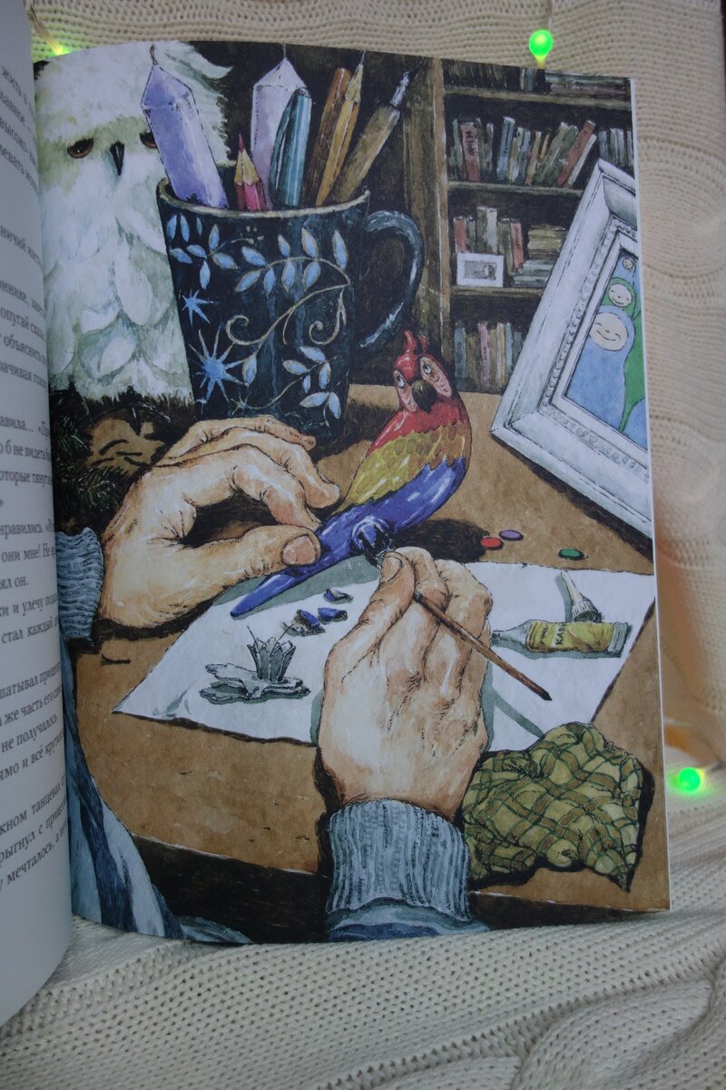 Е. Ракитина Приключения новогодних игрушек. Фото личных книг автора канала