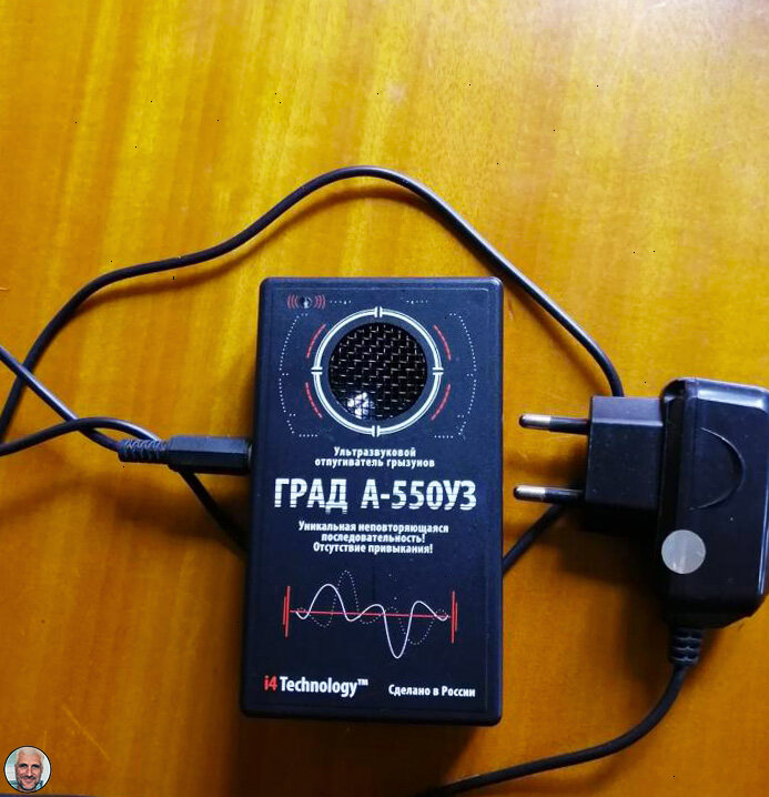 Отпугиватель ГРАД  А-550УЗ,который я приобрел