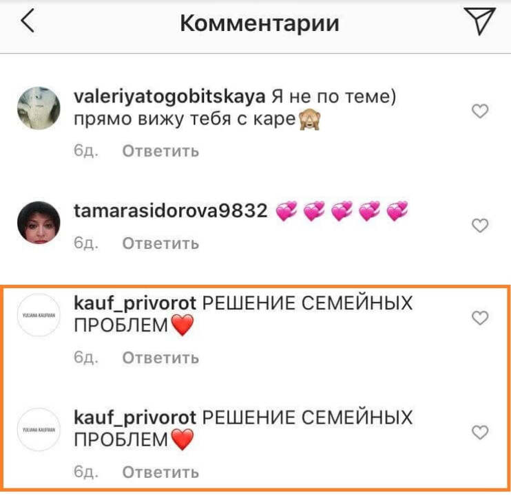 Спамеры наступают