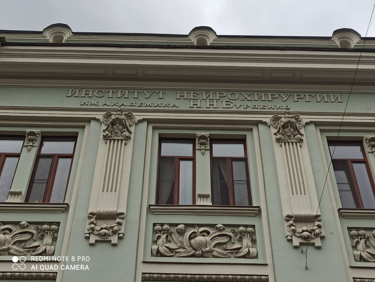 Уже как дом родной...