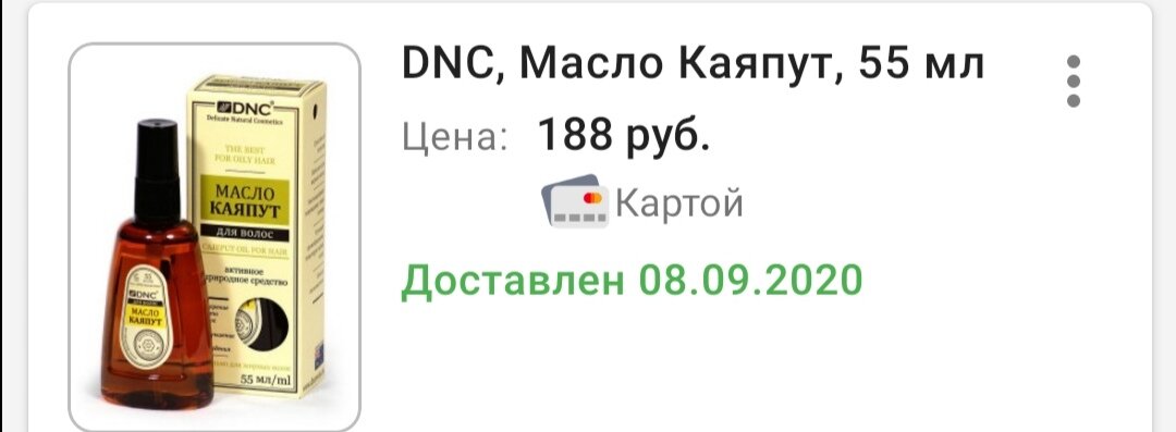 Скриншот с вб