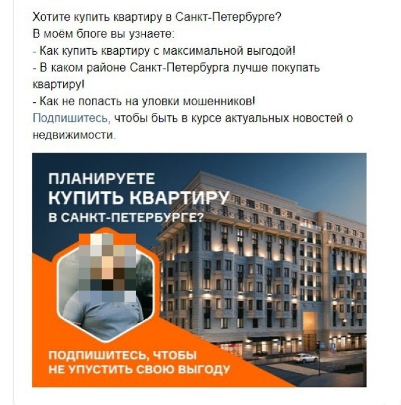 Как получить 372 подписчика Вконтакте по 30 рублей для риэлтора из ...