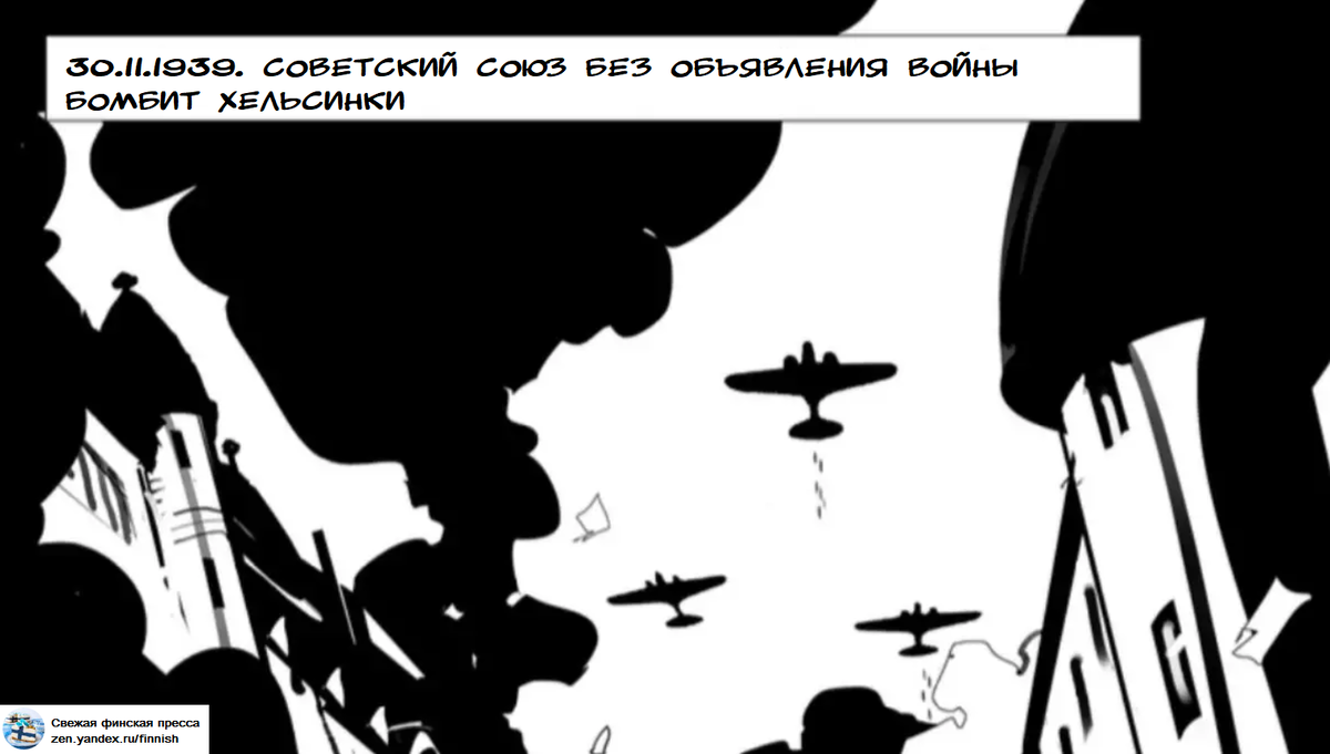 Оригинал изображения: Raatteen tie