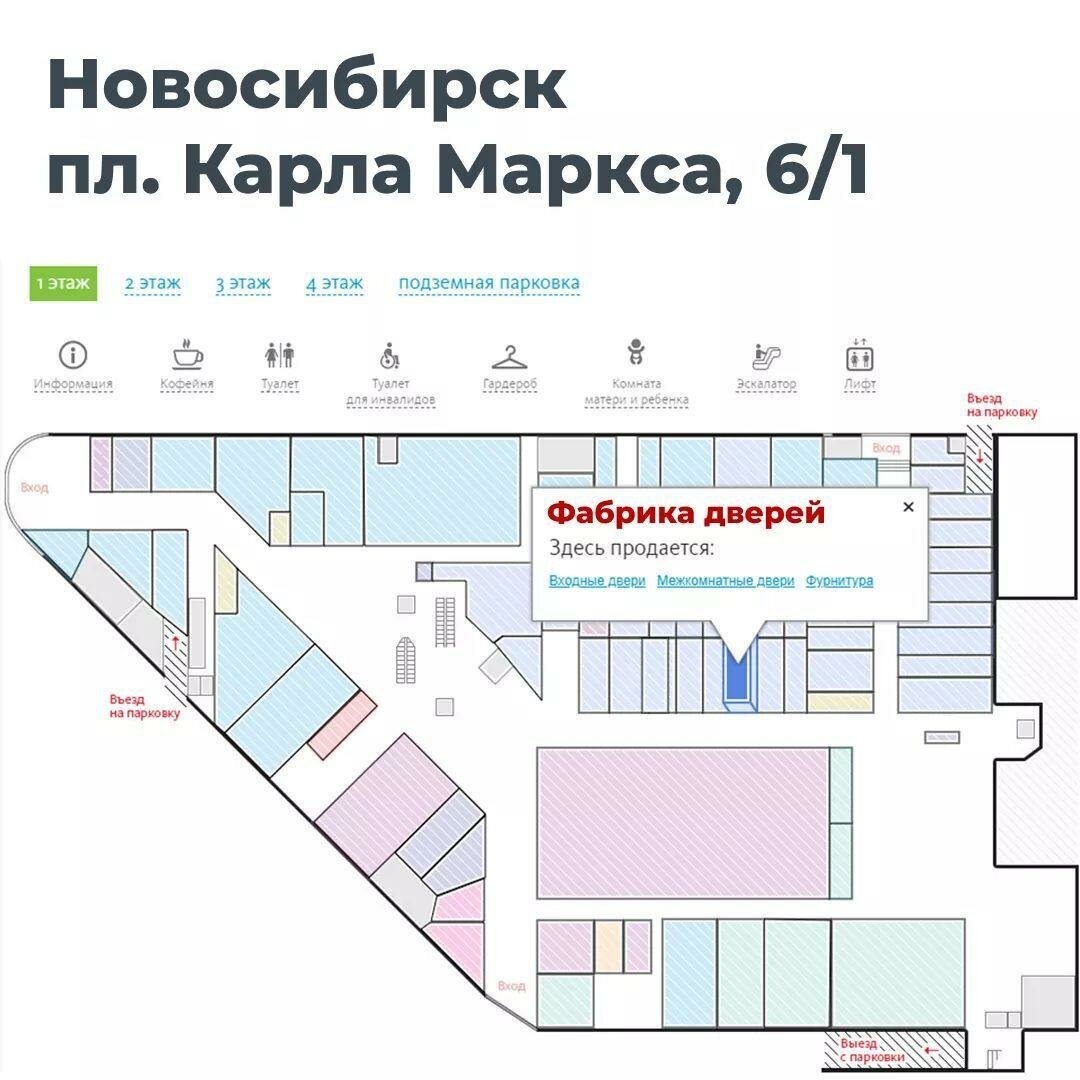 План ТЦ Калейдоскоп