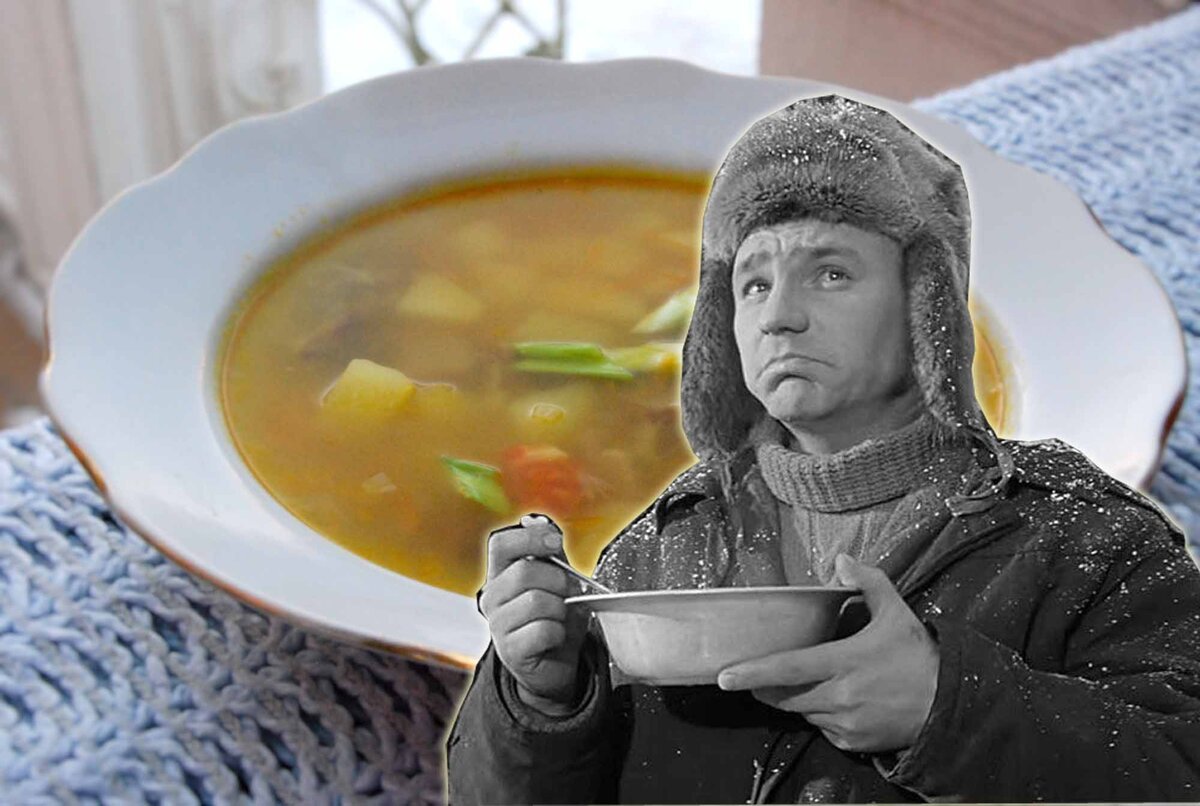 Послевоенный суп план