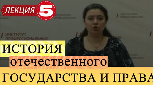 История отечественного государства и права. Лекция 5. Соборное Уложение 1649г свод феодального права