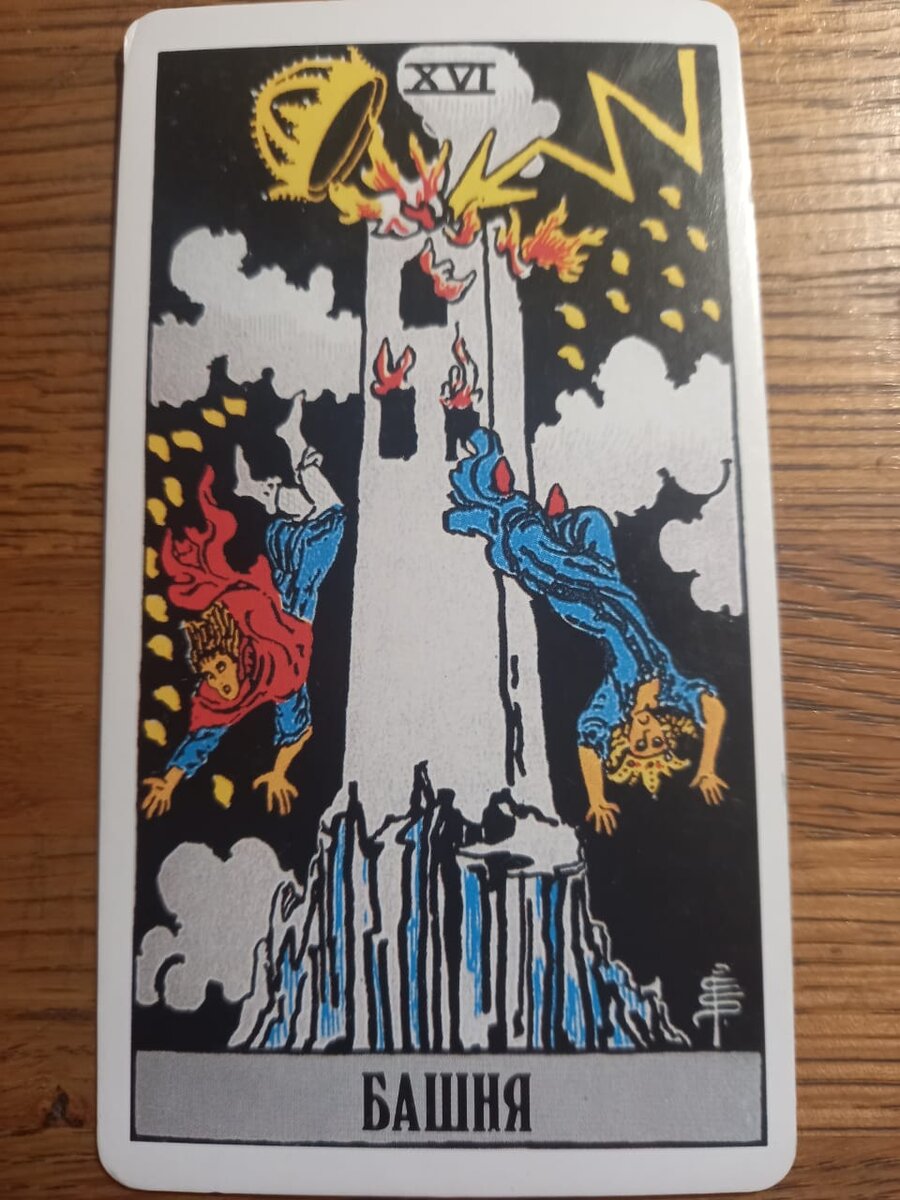 Башня. Фото автора.