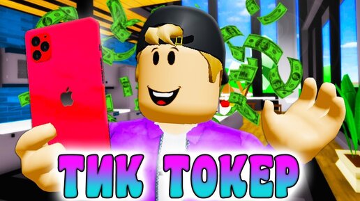 como aprender a volar en roblox brookhaven