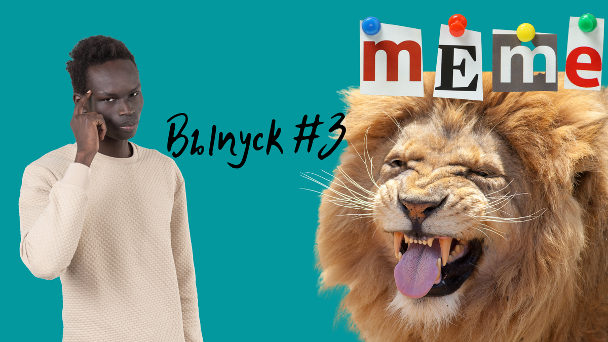 Коллаж автора 