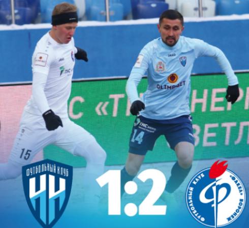 Итоговый результат матча.