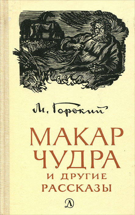 «Я человек страстный». Три большие любви Максима Горького | Персона | Культура | Аргументы и Факты