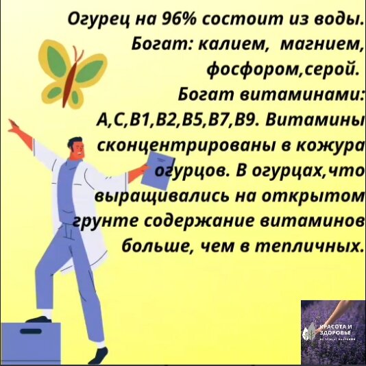 Красота и здоровье 