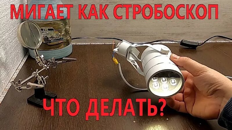 Как снять крышку со светодиодного светильника