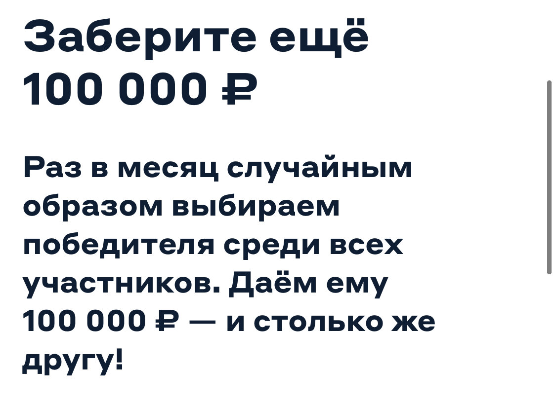 Ежемесячные розыгрыши