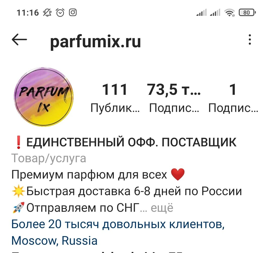 Аккаунт, в который меня больше не пускают....