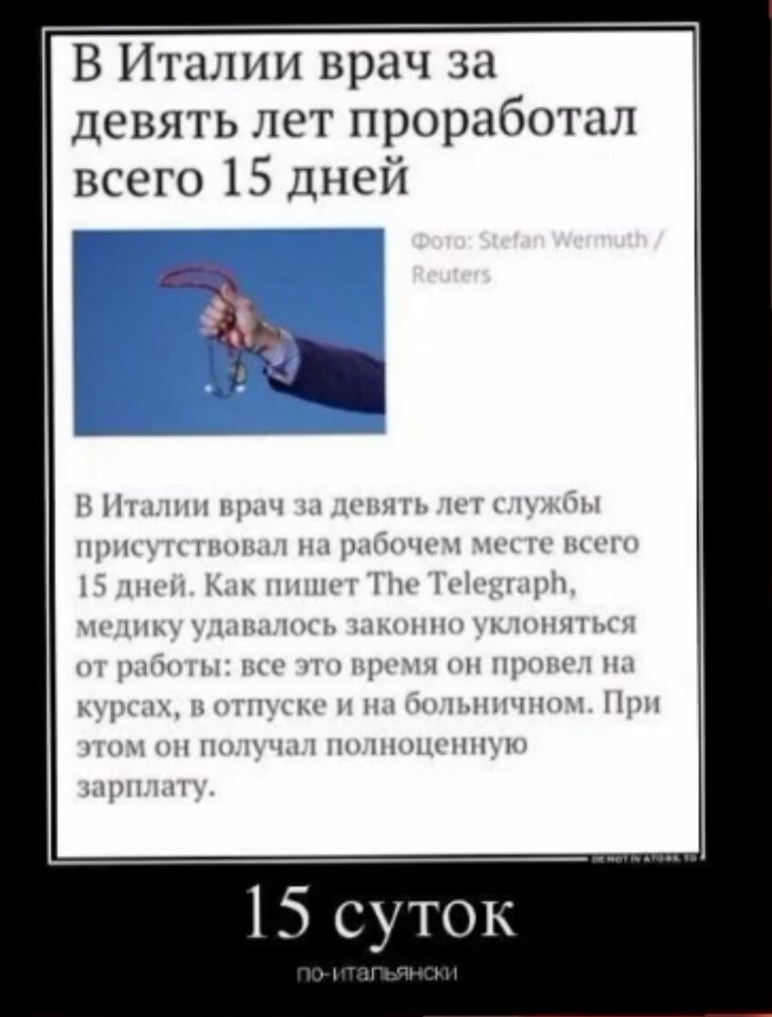 Профессионал