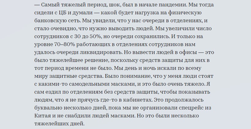 Греф удивил 2-мя главными проблемами Сбера в 2020 году. Почитал интервью и решил еще купить акций Сбера по 2-м причинам1