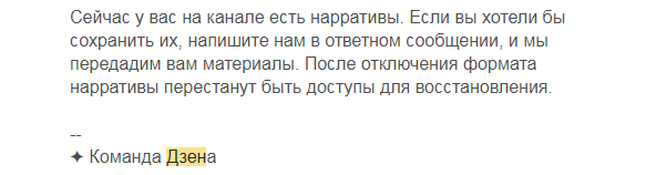 Письмо, которое позволило задуматься о канале и принять решение