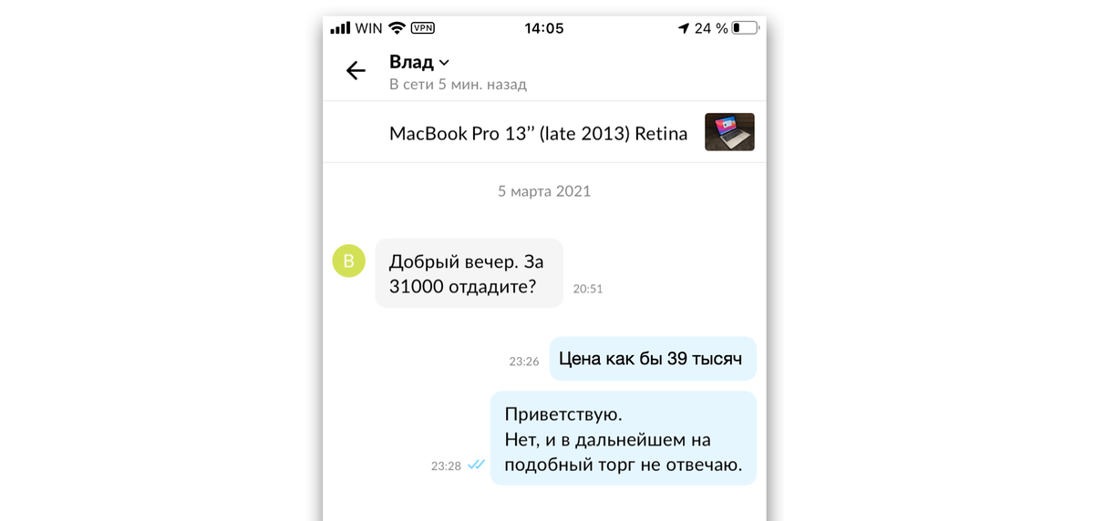 Перекуп пытается продавить меня на 8 тысяч вниз