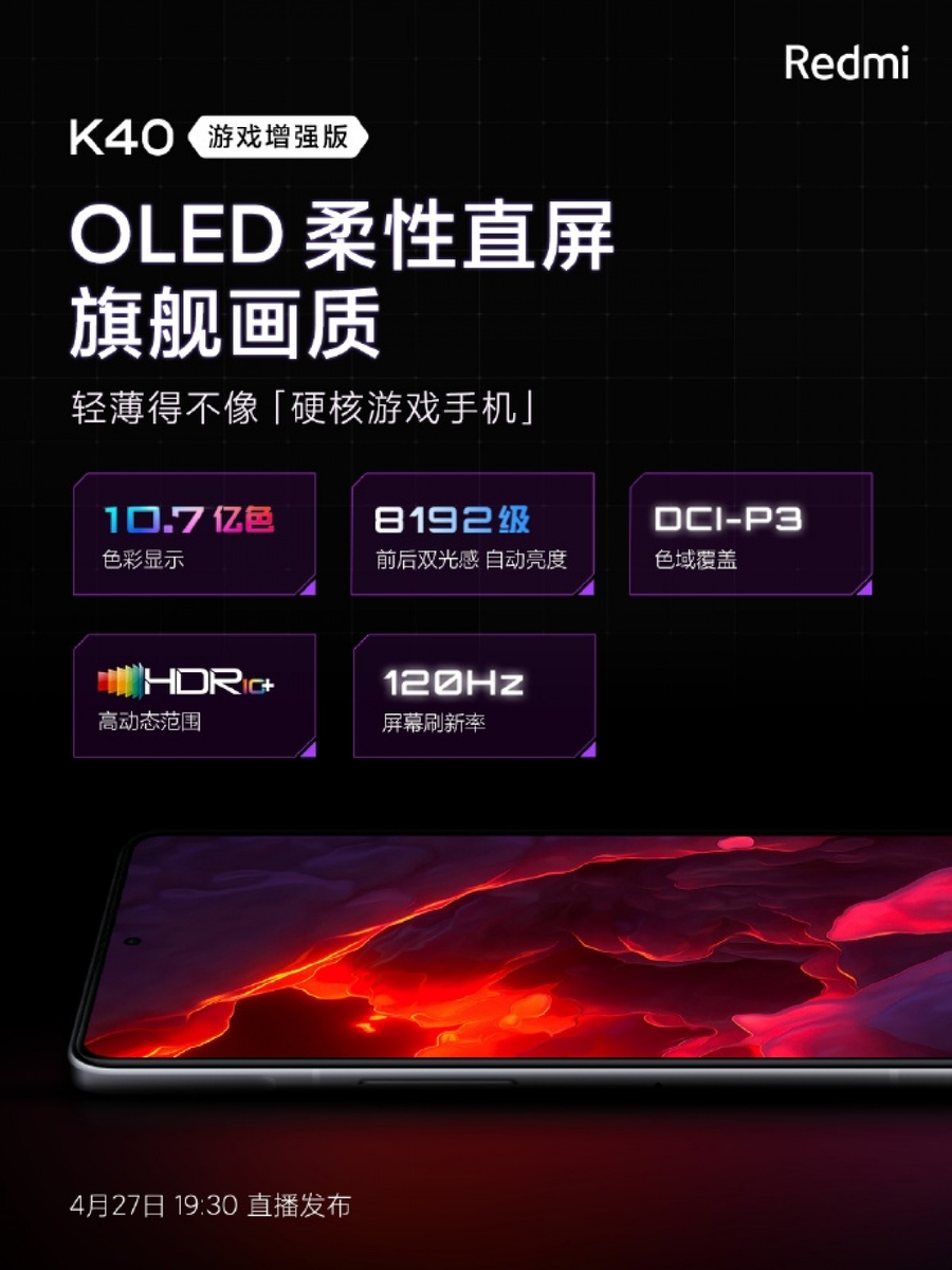 Redmi k40 Gaming Edition. Redmi k40 game enhanced Edition. Redmi Gaming Phone. Redmi k40 Gaming Edition fps.