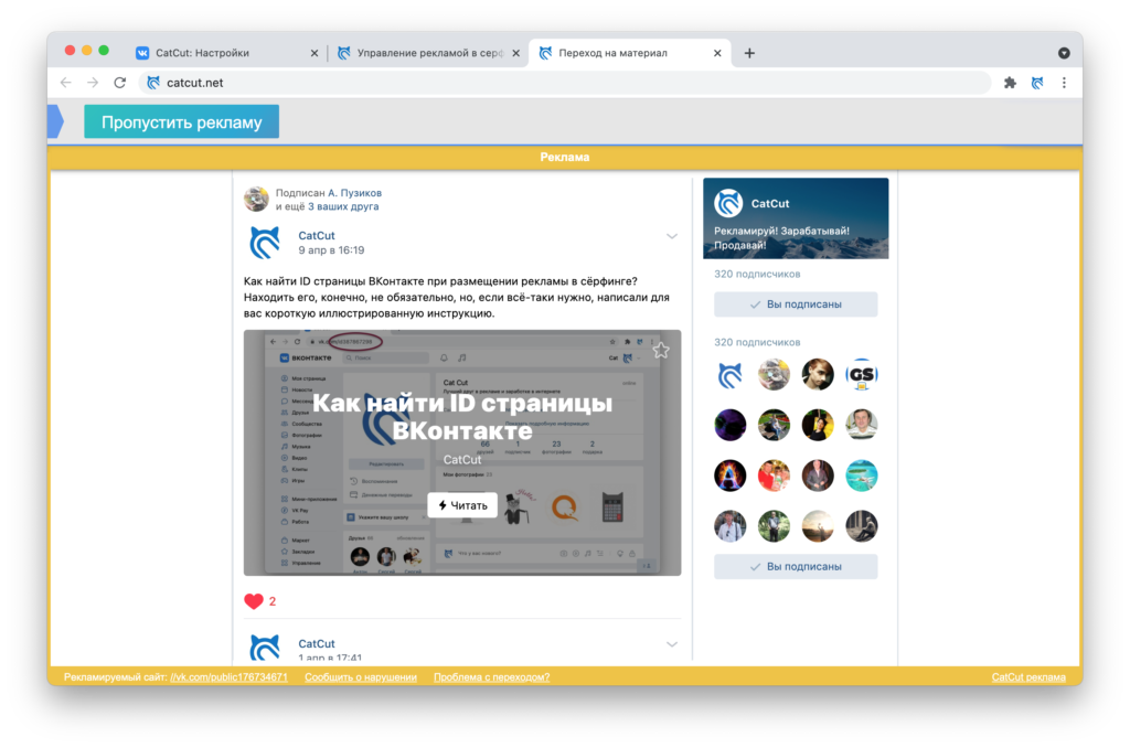 Предпросмотр в рекламном окне