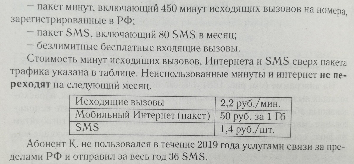 Между выделенными на плане точками необходимо проложить интернет кабель по потолку определите наим