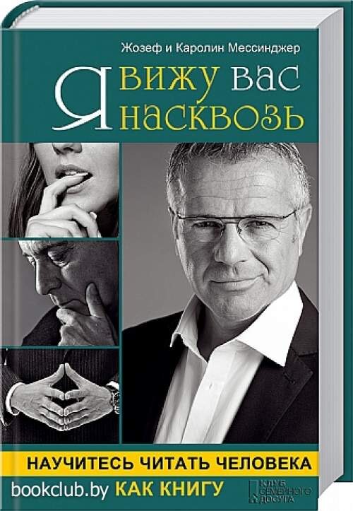 Автор:Жозеф и Каролин Мессинджер.