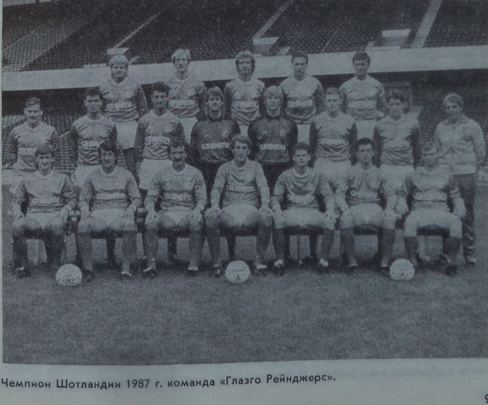 Источник фото В сегодняшнем материале пойдет речь о выступлении киевского Динамо в кубке чемпионом 87/88. 2 мая 1986 года триумфом нашей команды закончился очередной финал кубка обладателей кубков.-2
