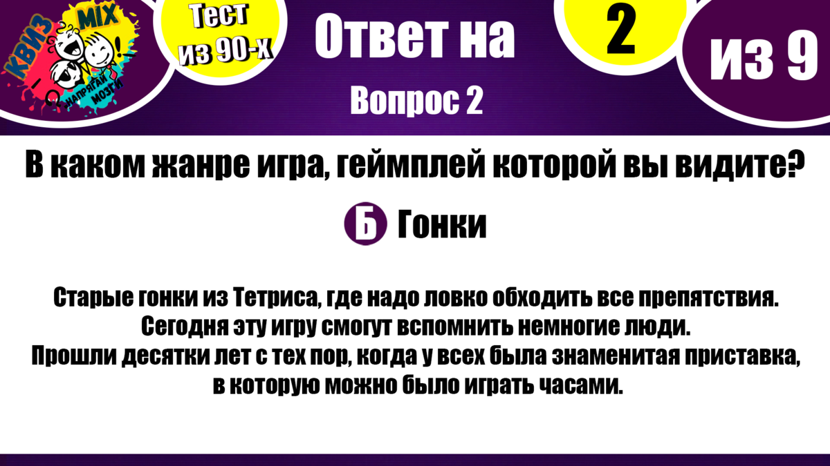 Тест: Вопросы для везучих #6🌀 Назад в 90-е! Для тех, кто давно не добавлял  воды😋 | КвизMix - Здесь задают вопросы. Тесты и логика. | Дзен