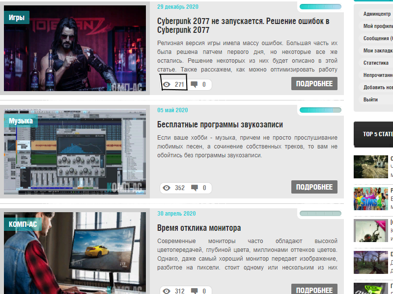 Статья была написана под релиз "Киберпанка", который на тот момент имел дикие технические проблемы