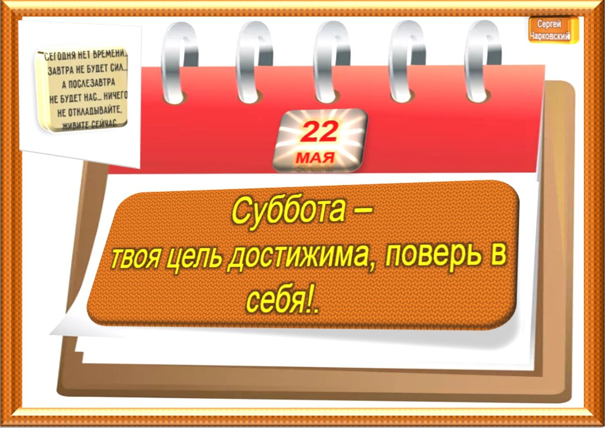 22 мая - все праздники дня во всех календарях. Традиции, приметы, обычаи и  ритуалы дня. | Сергей Чарковский Все праздники | Дзен