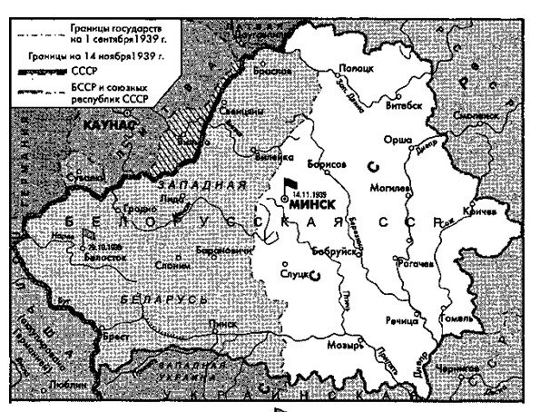 Границы западной беларуси до 1939 года карта