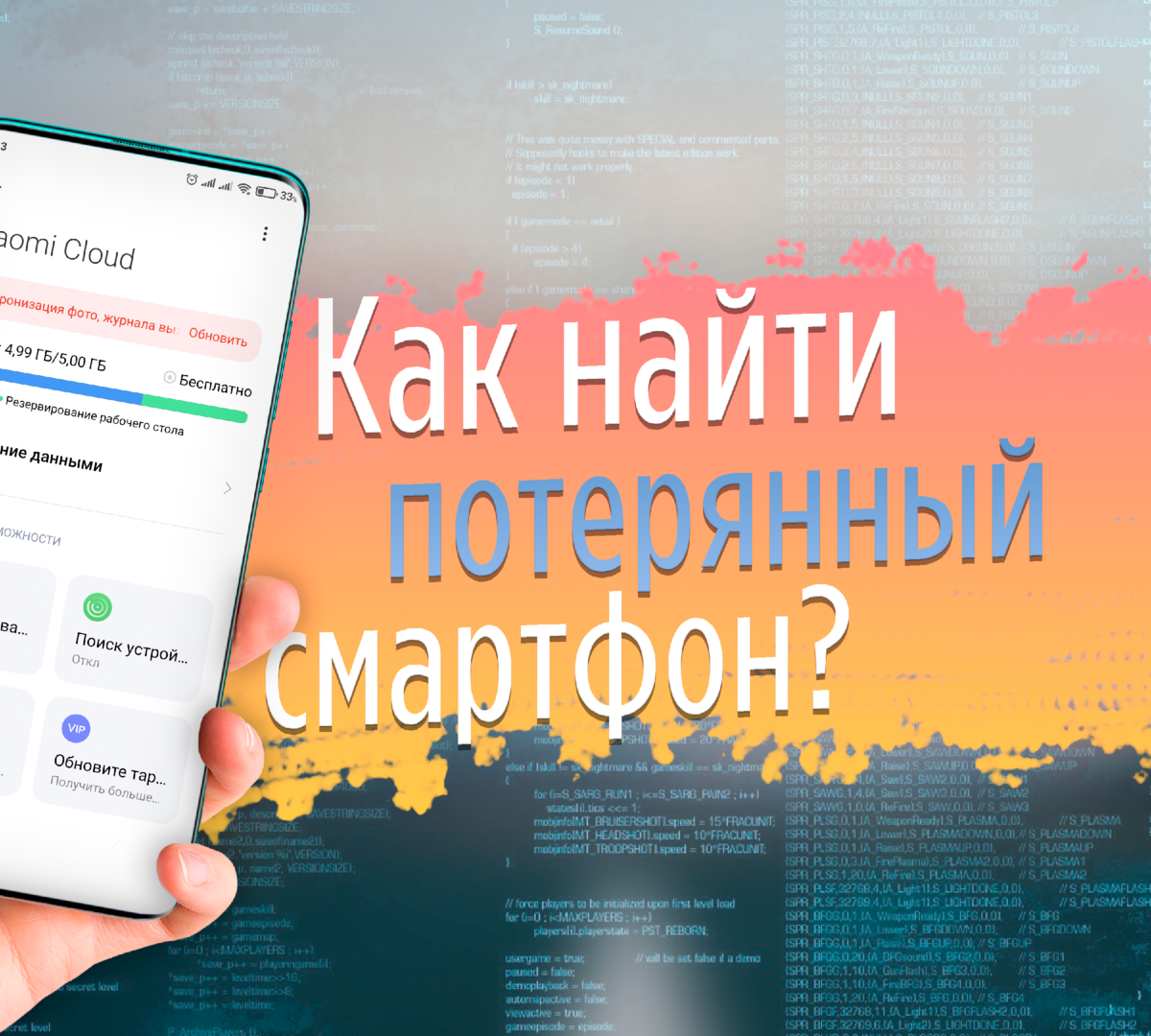 Показываю, как настроить Mi Аккаунт и найти потерянный смартфон Xiaomi👍 |  ТЕХНОwave | Дзен