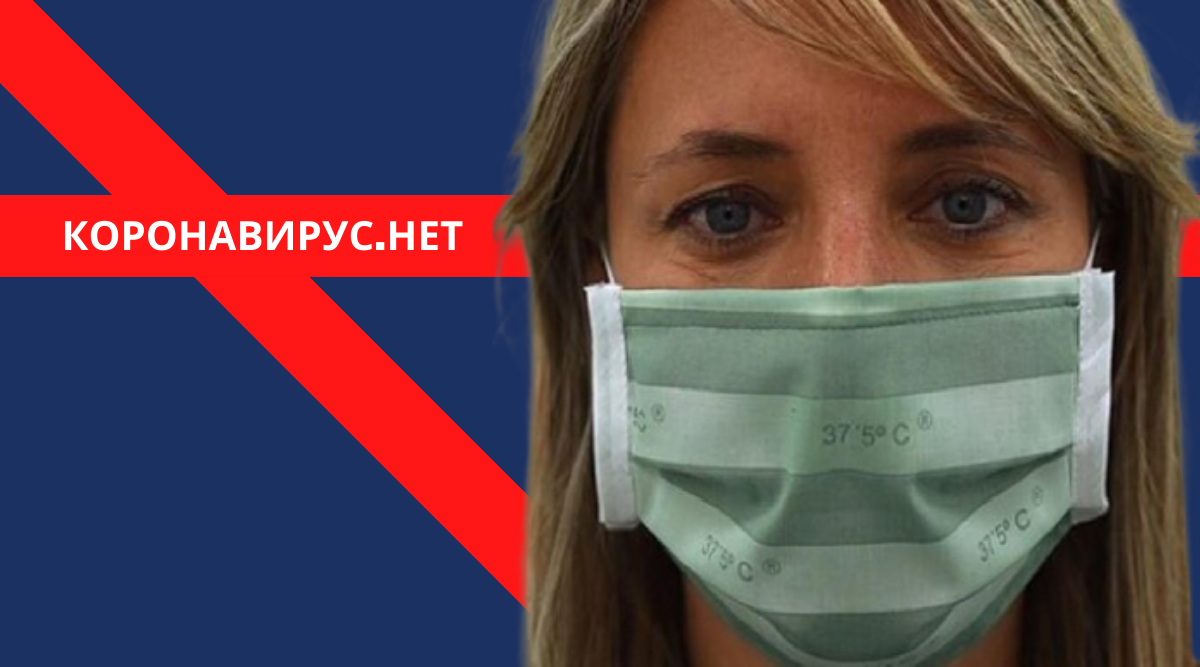 КОРОНАВИРУС.НЕТ