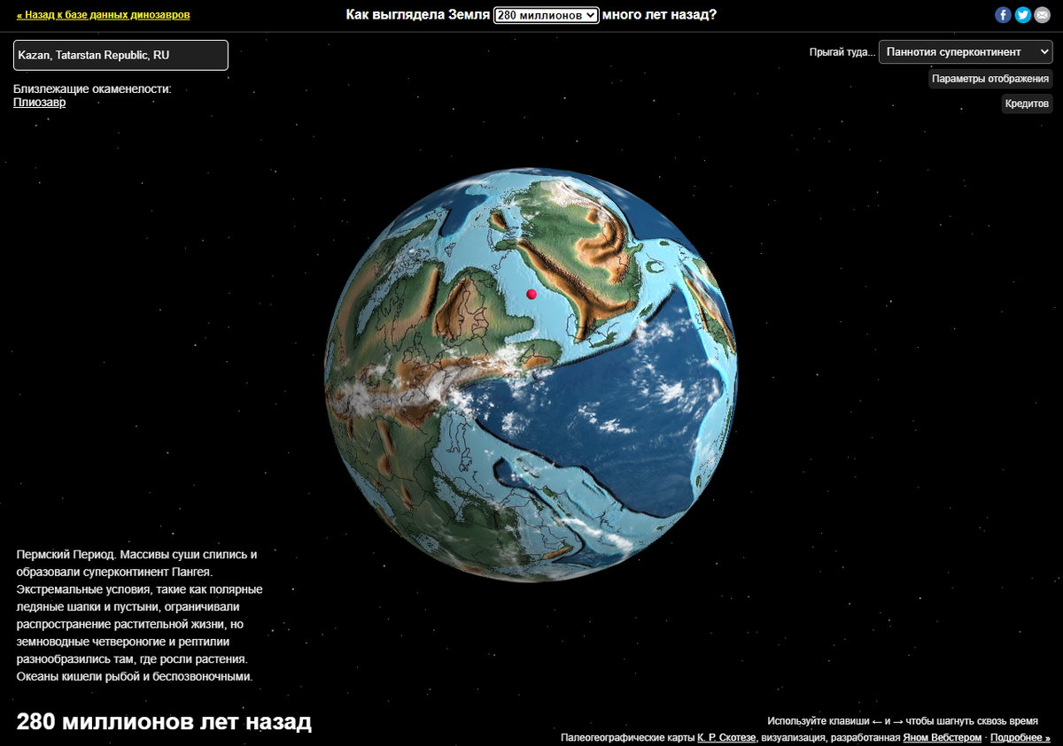 Именно здесь находилась бы Казань на Земле 280 МИЛЛИОНОВ лет назад, когда  ходили ДИНОЗАВРЫ | Про life в Казани | Дзен