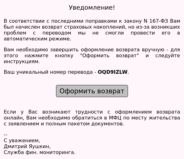 Скрин с экрана компьютера.