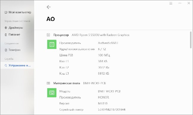Honor magicbook 14 2021 amd. Ryzen 5500u. Honor magicbook 15 amd ryzen 5 5500u 16 гб+512 гб. Honor magicbook 16 r5/16/512. Magicbook 15 5500u.