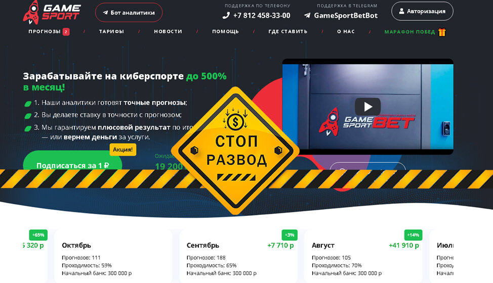 GameSport.bet