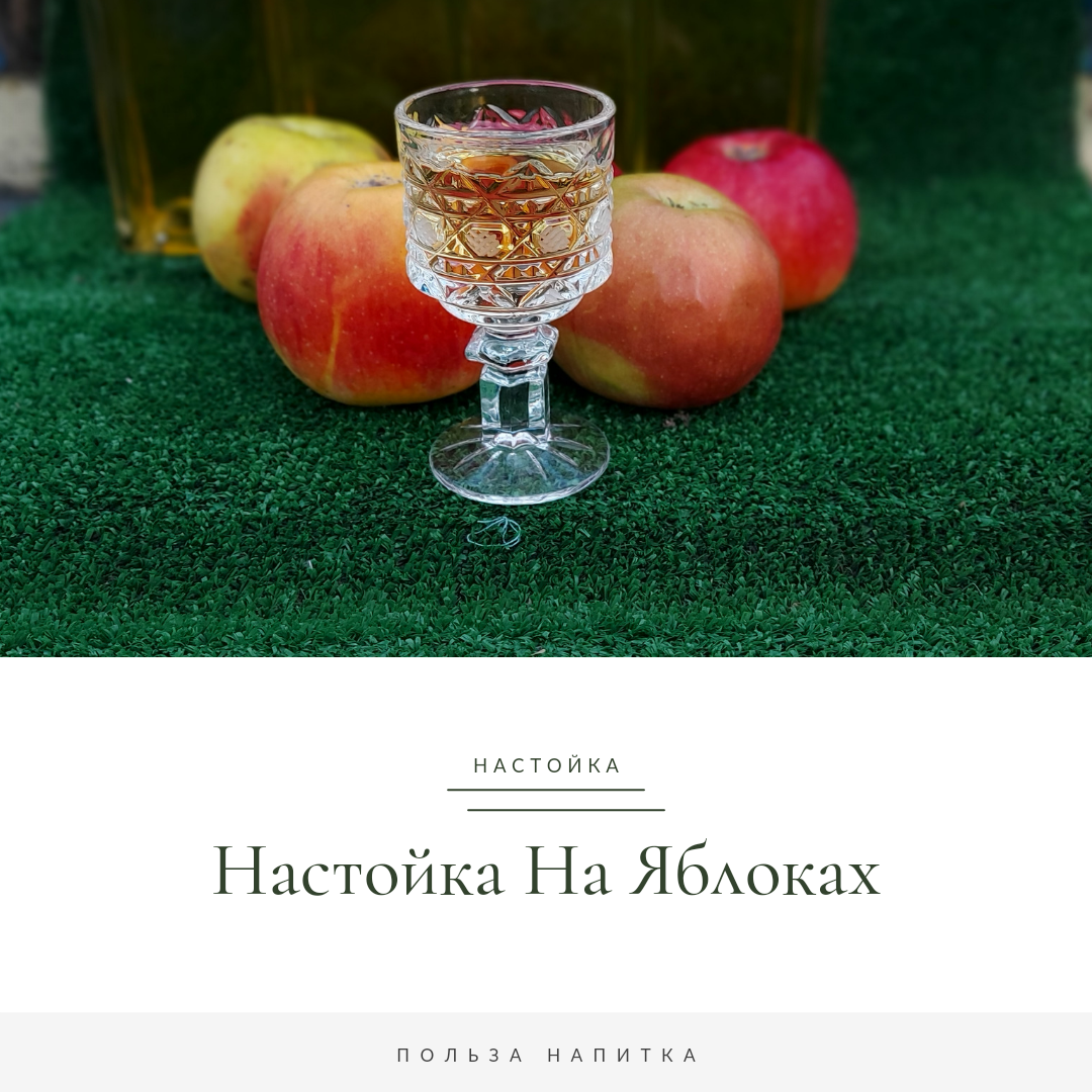 Рецепт моей формулы вкуса настойки и её полезные качества.