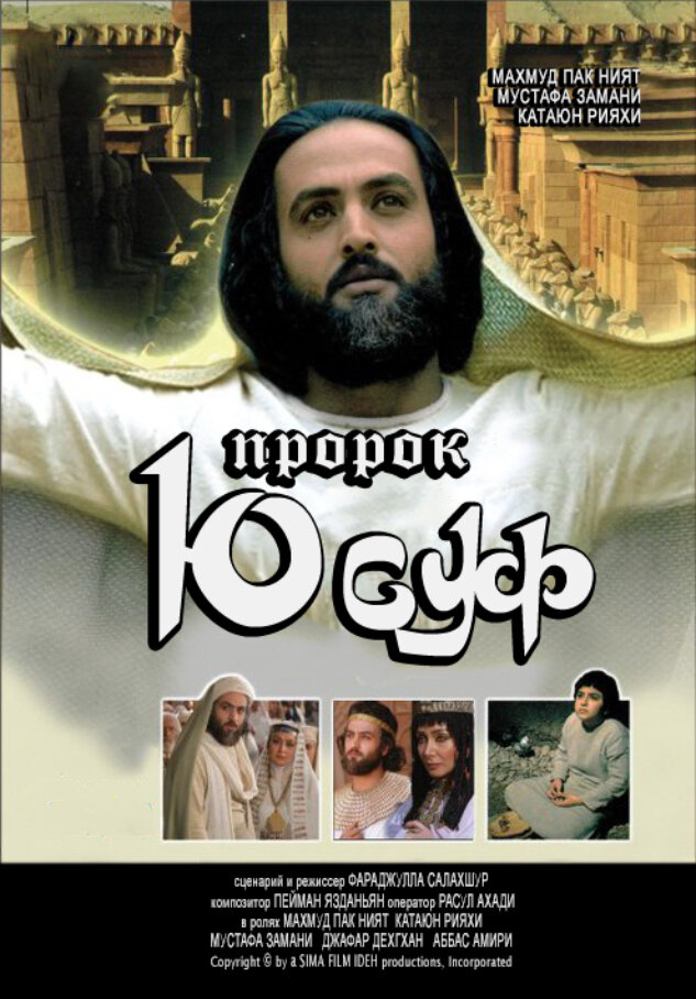 сегодня мы поговорим о том, как жил Пророк Юсуф.