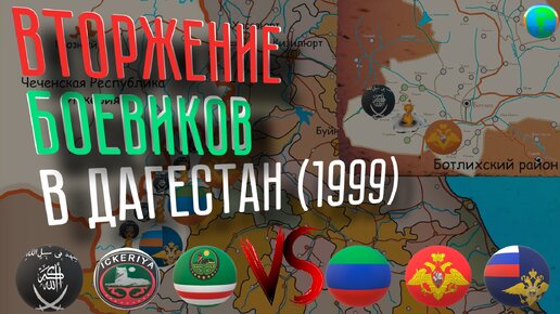 Дагестанская война