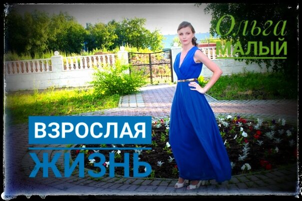 Фото защищено авторским правом!