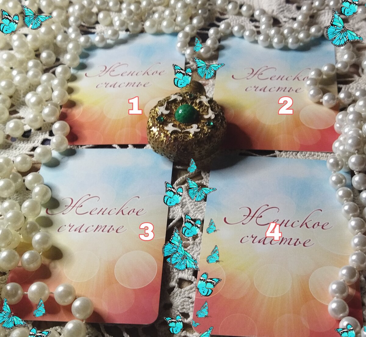 Выбирайте номер карты и читайте описание Руны к своему варианту