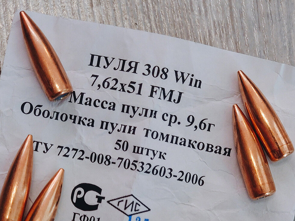 пули НПЗ 9.6г, которые мы и будет тестировать в данной статье