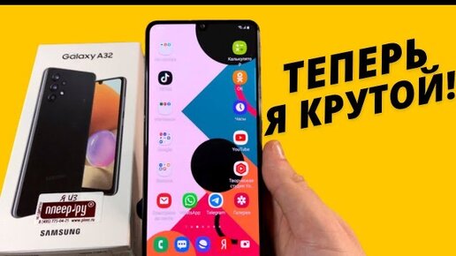 Tải video: Топ 10 ИСКЛЮЧИТЕЛЬНЫХ ФИШЕК, которые сделают твой Samsung КРУТЫМ! A32/A52