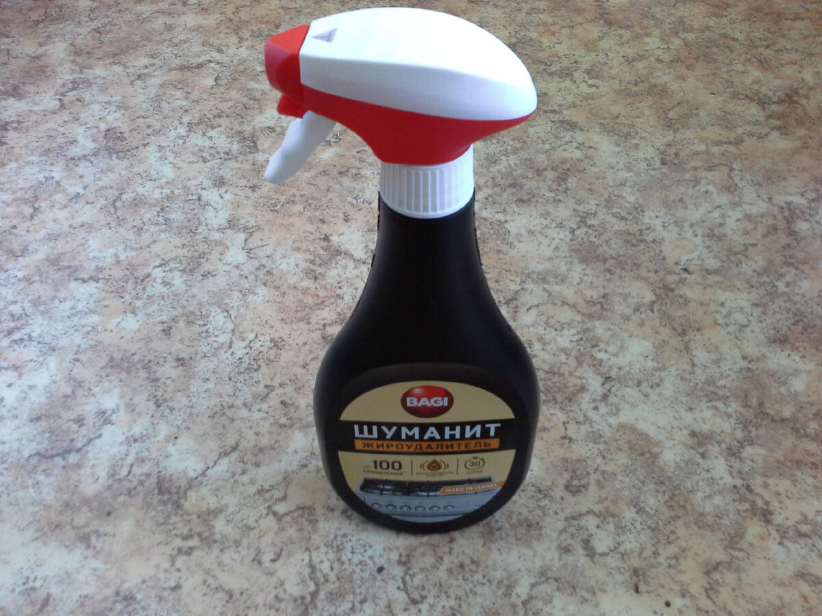 Вот так выглядит купленный флакон "Шуманит жироудалитель", который оснащен разбрызгивателем