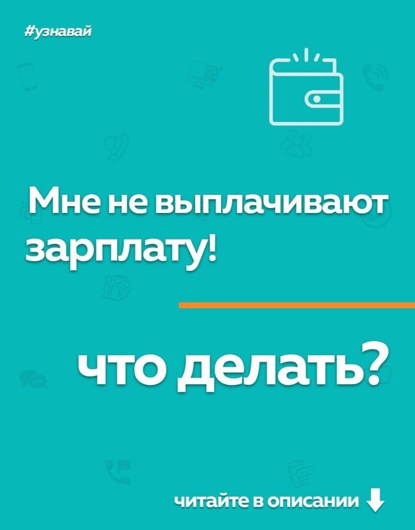 Невыплата заработной платы пенсий стипендий