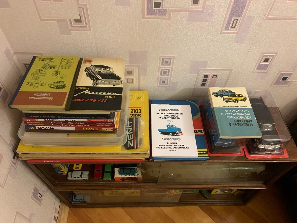 Моя коллекция. Техническая литература. В специальных папках эскпортные проспекты.