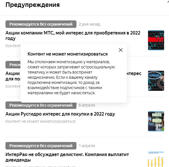 Контент не может монетизироваться