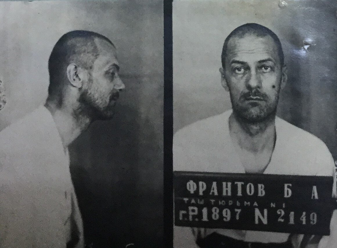 Борис Франтов. Фотография из личного дела заключенного